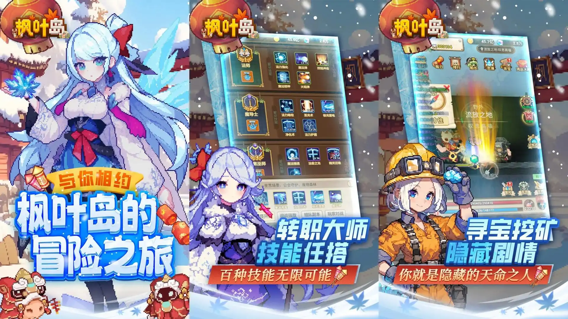 枫叶岛