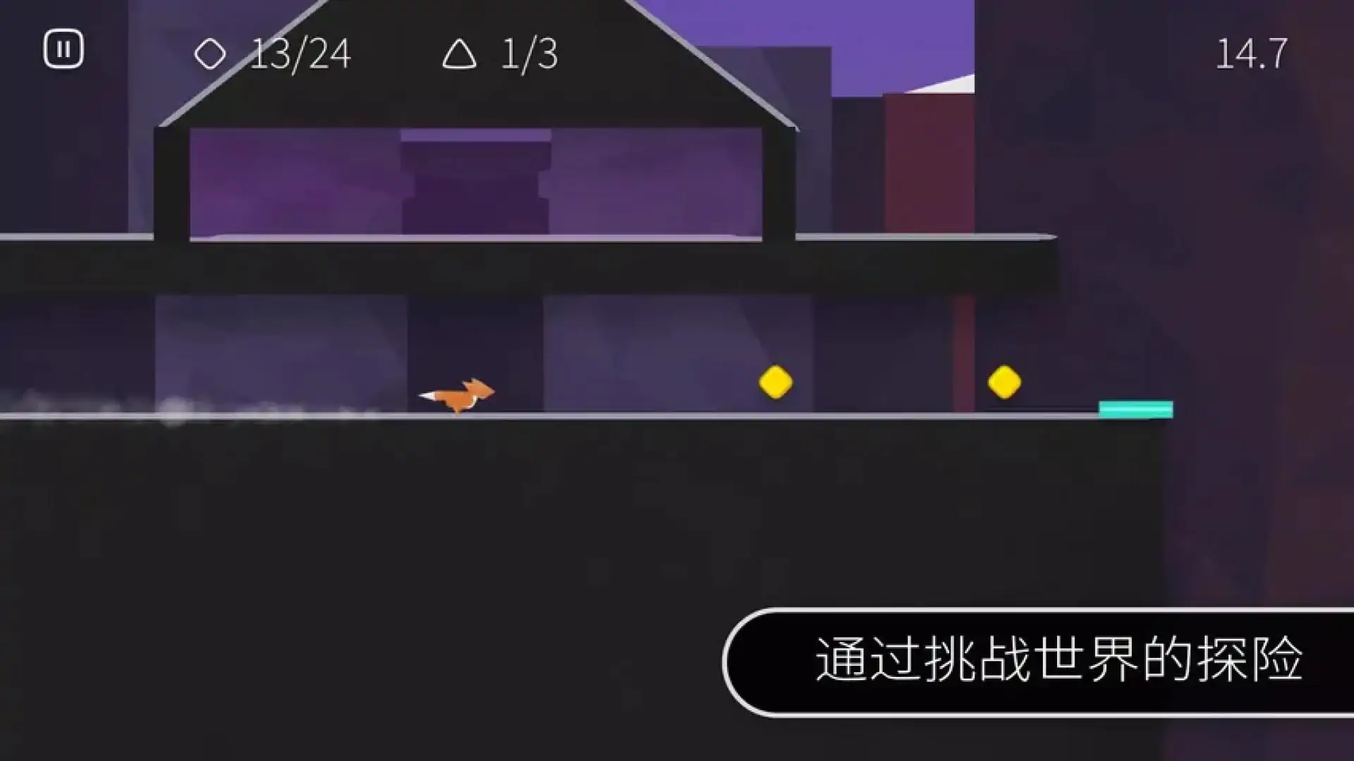 像狐狸一样快