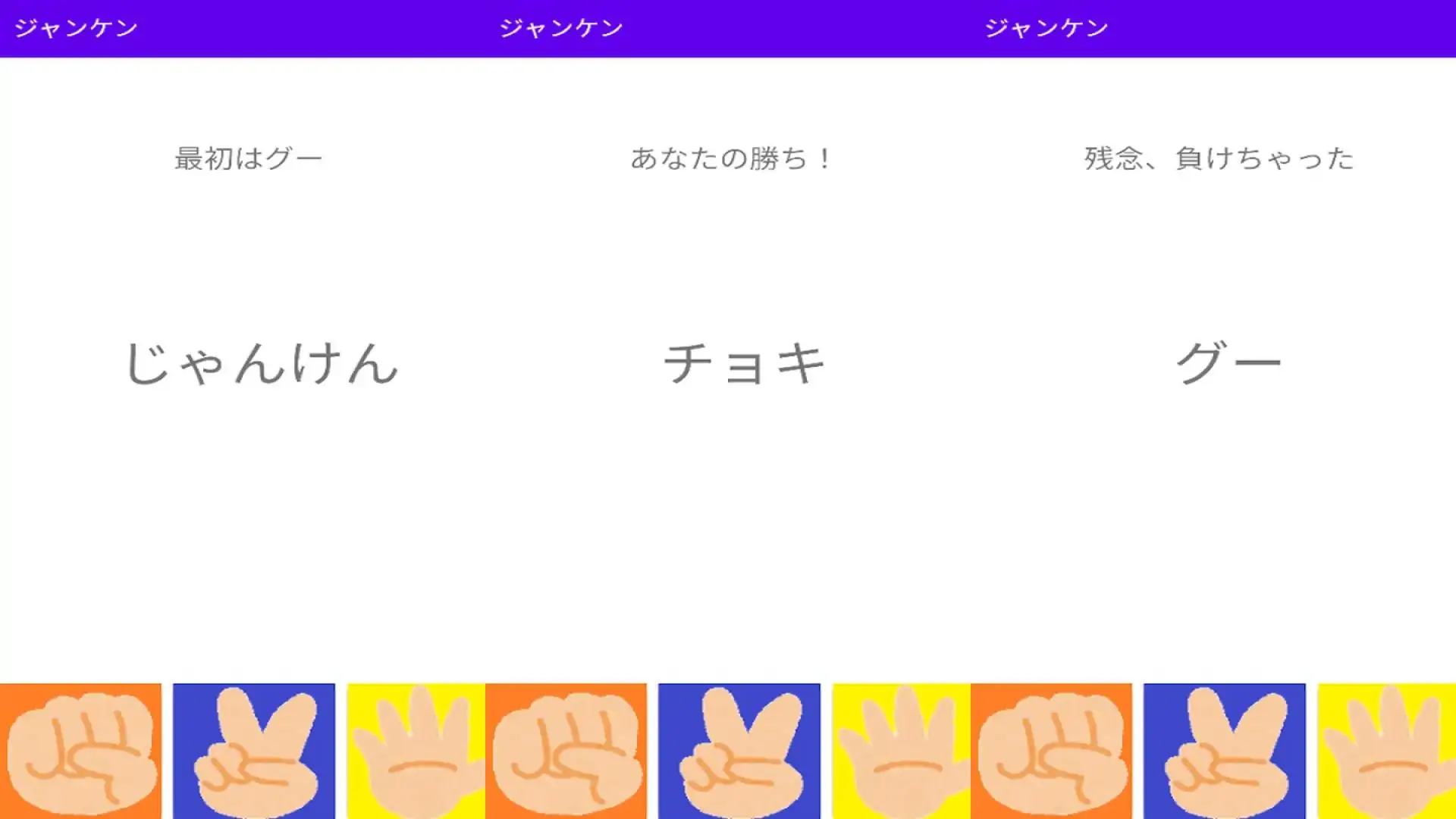 石头、剪刀、布游戏
