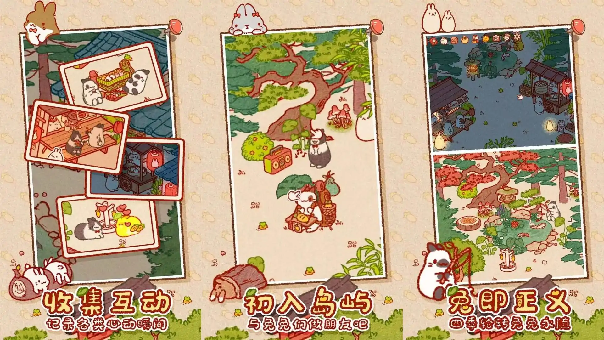 兔兔岛（预约）