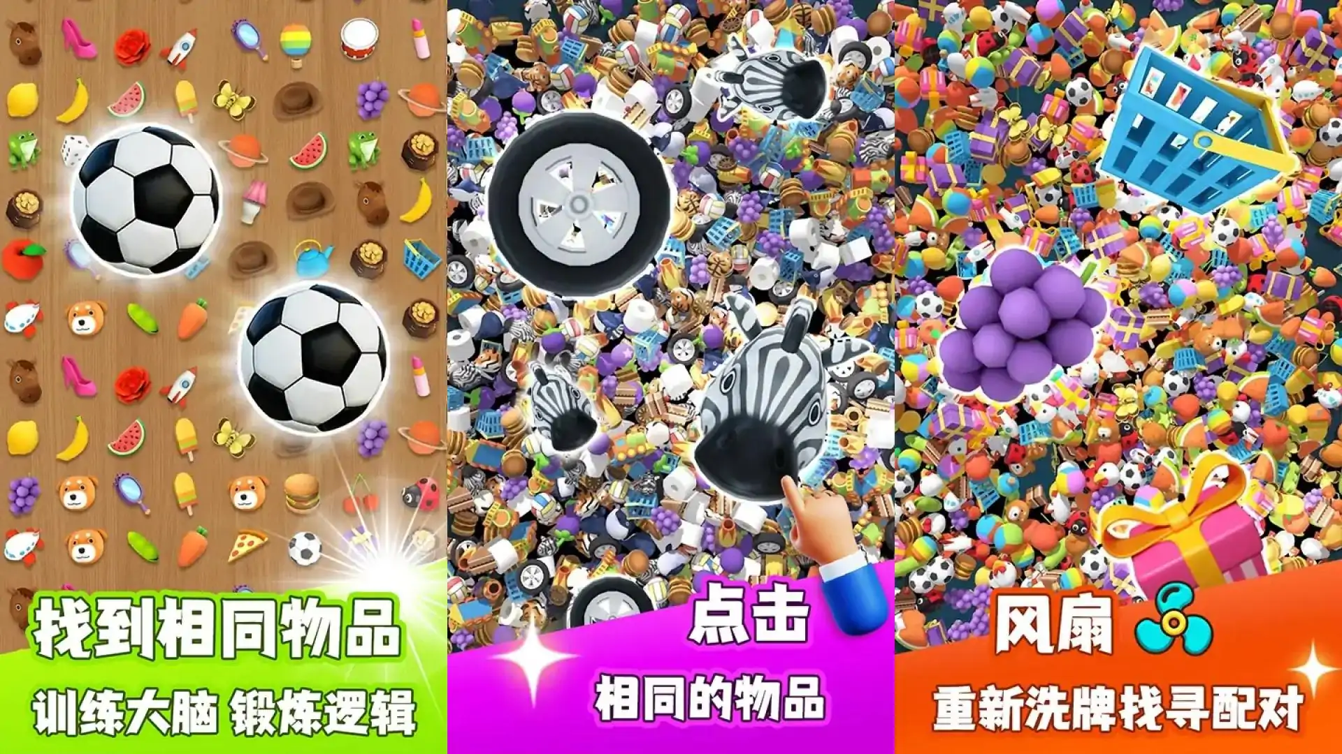 配对我贼强