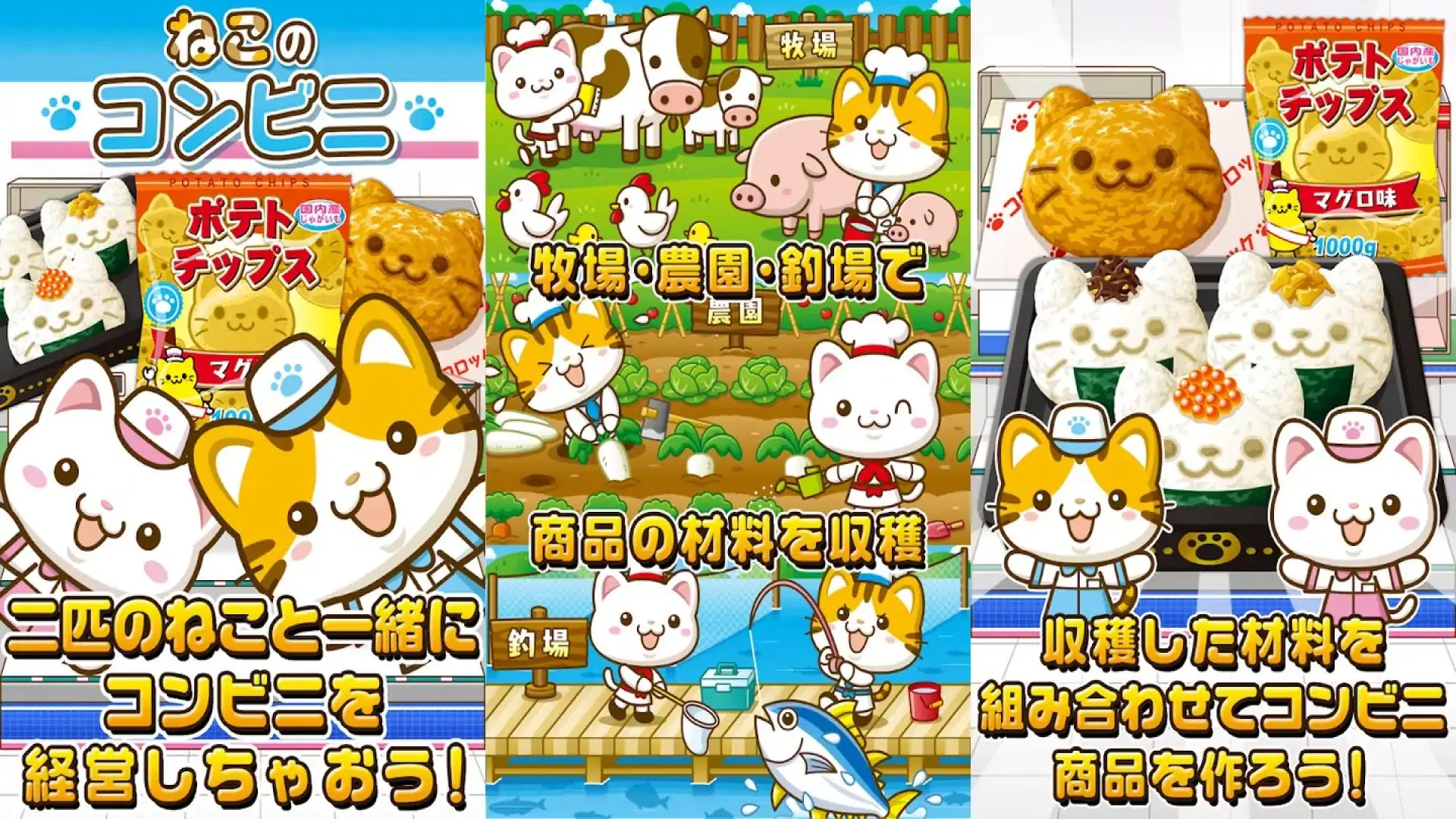 猫便利店~和猫一起让店里热闹起来吧~