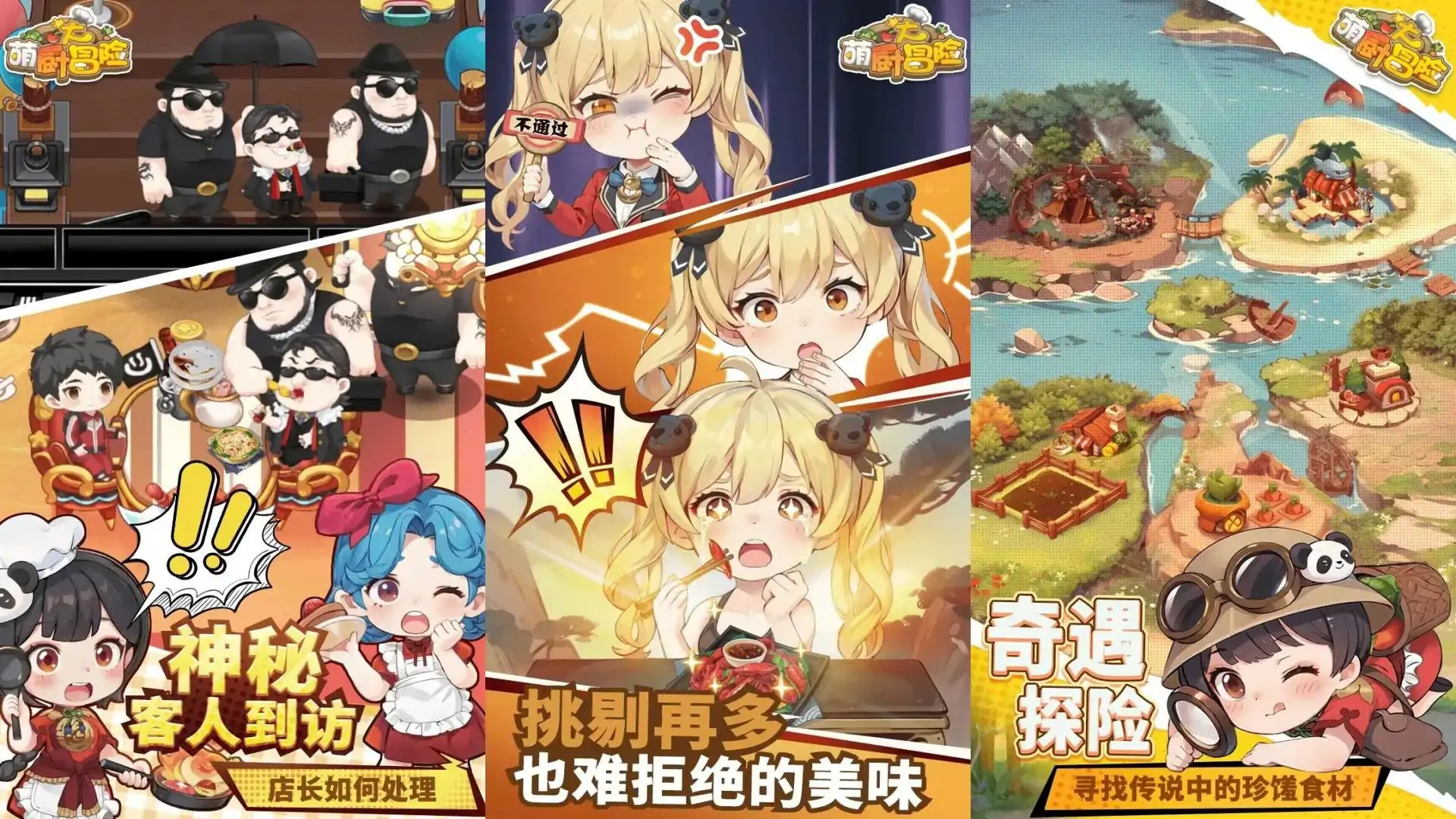 游戏单封面