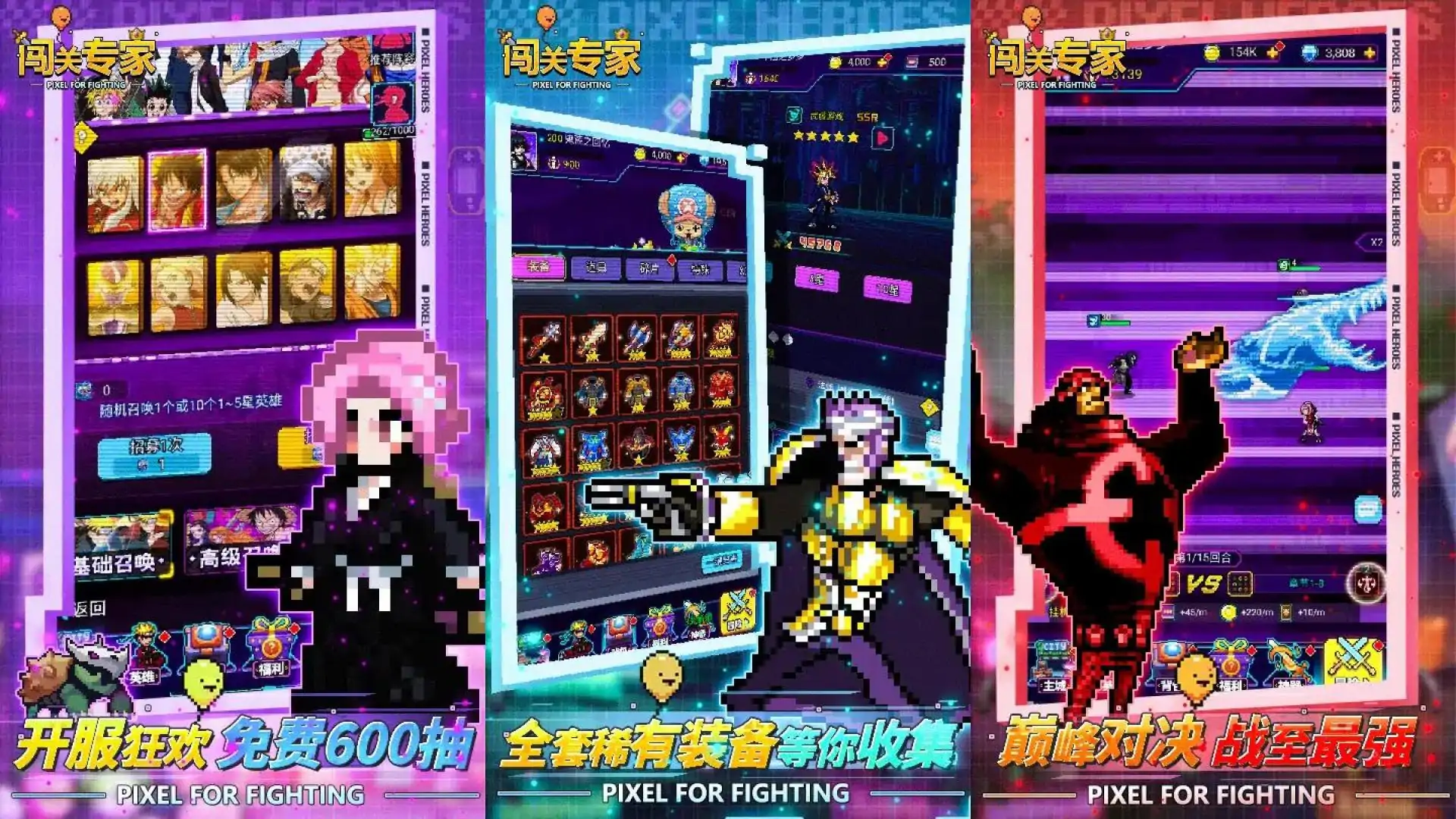 闯关专家