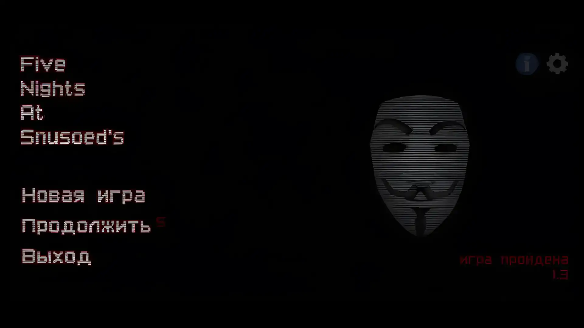 在Snusoed的五晚