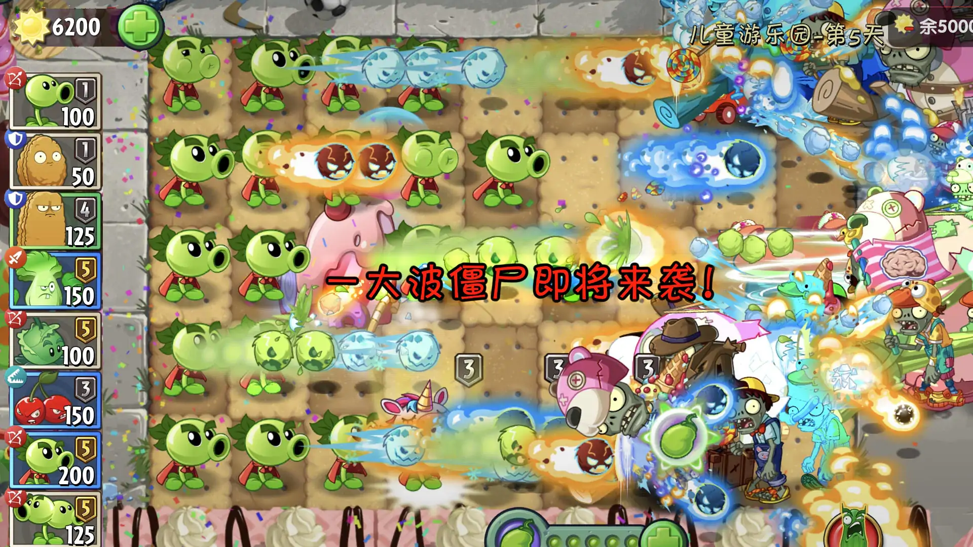 植物大战僵尸2-搜打撤
