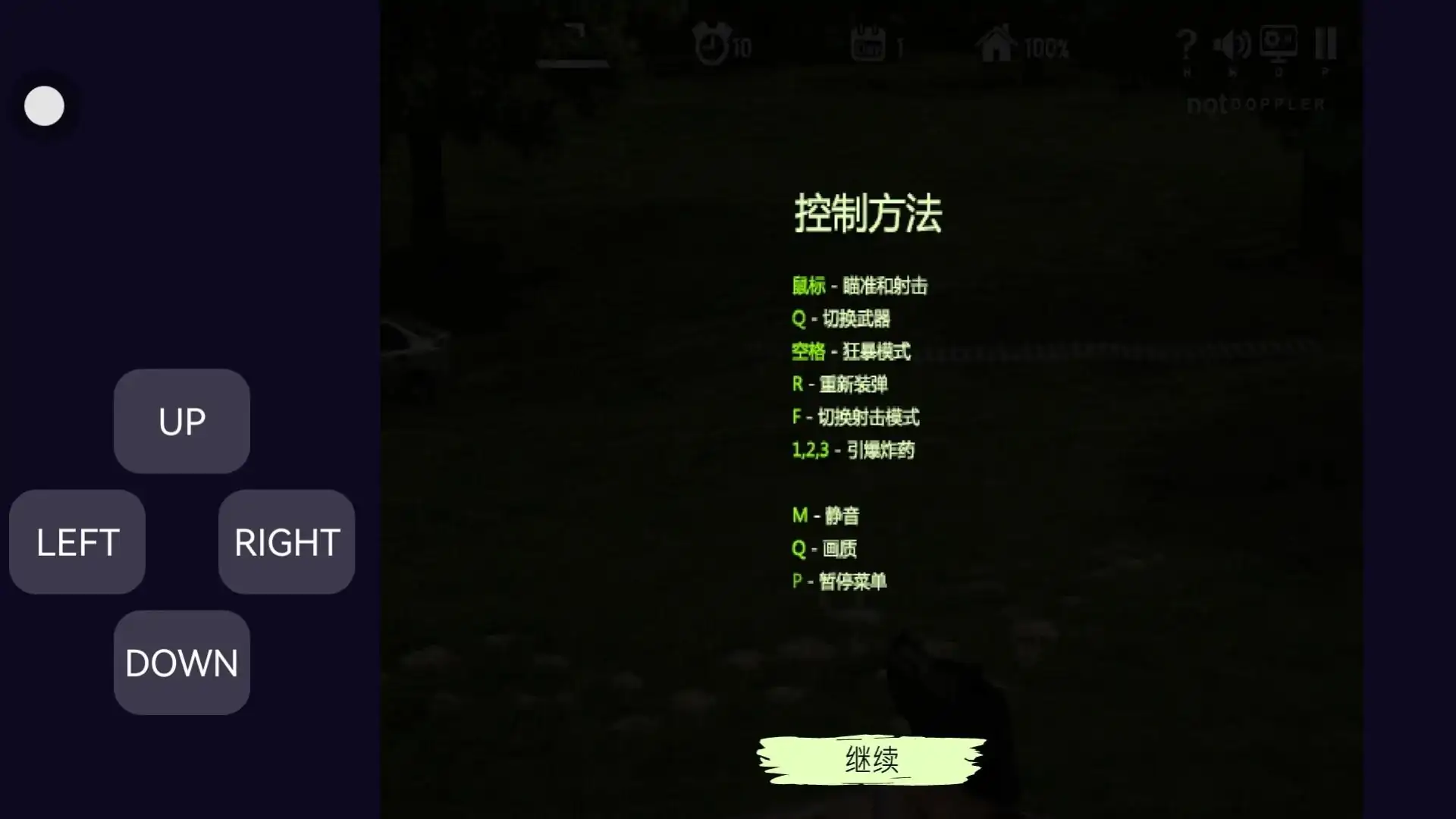 活死人之地2汉化版