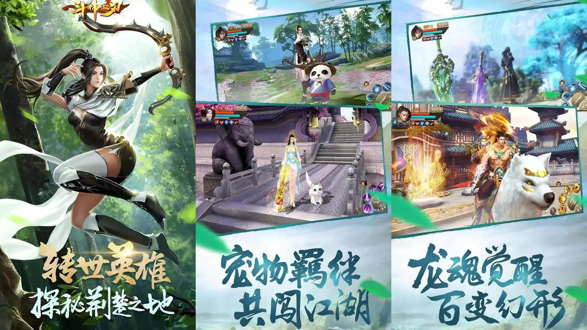斗神之刃（预约）