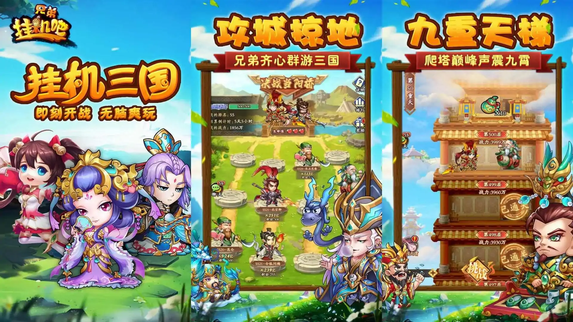挂机吧兄弟（预约）
