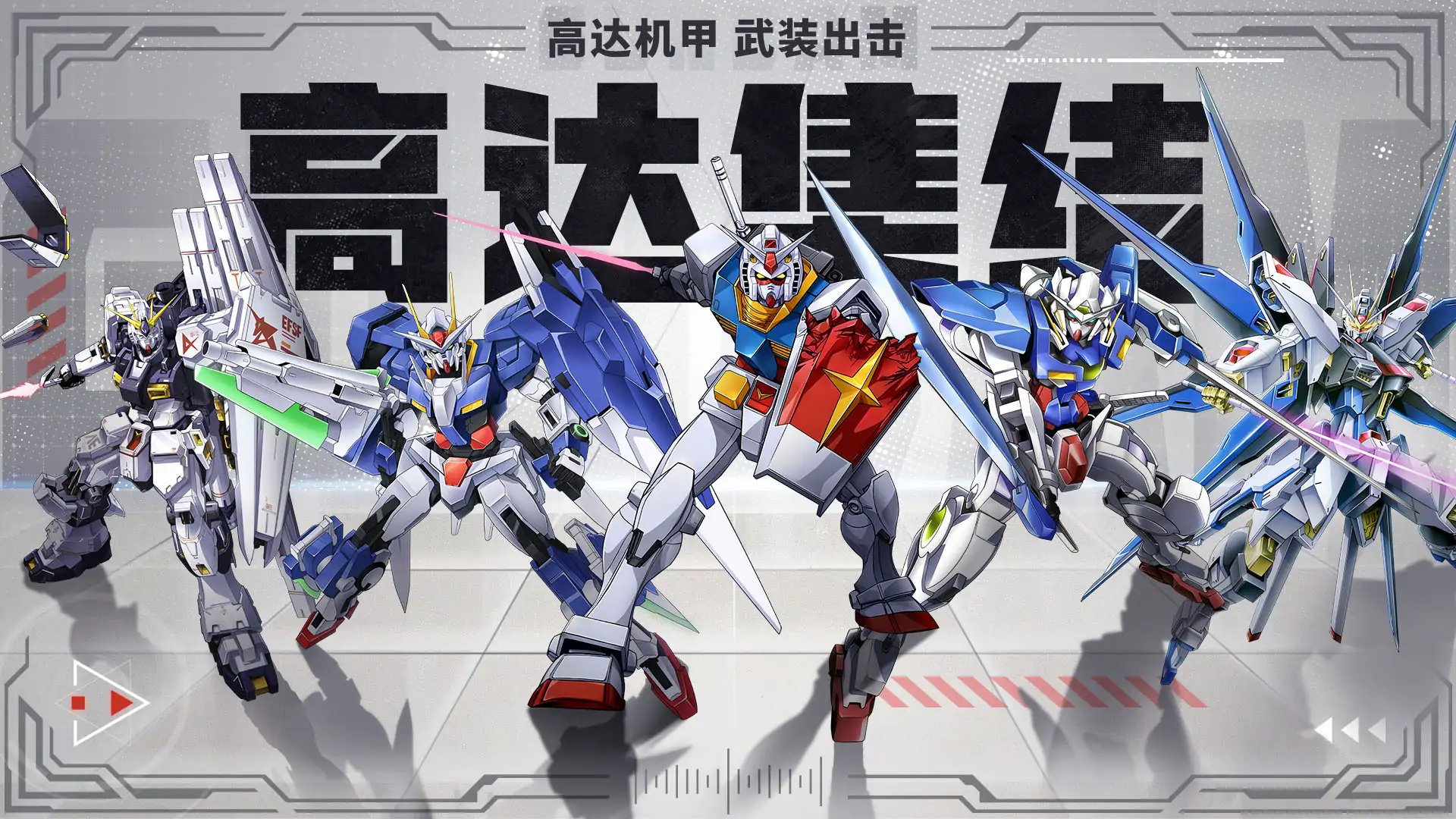 最强武装