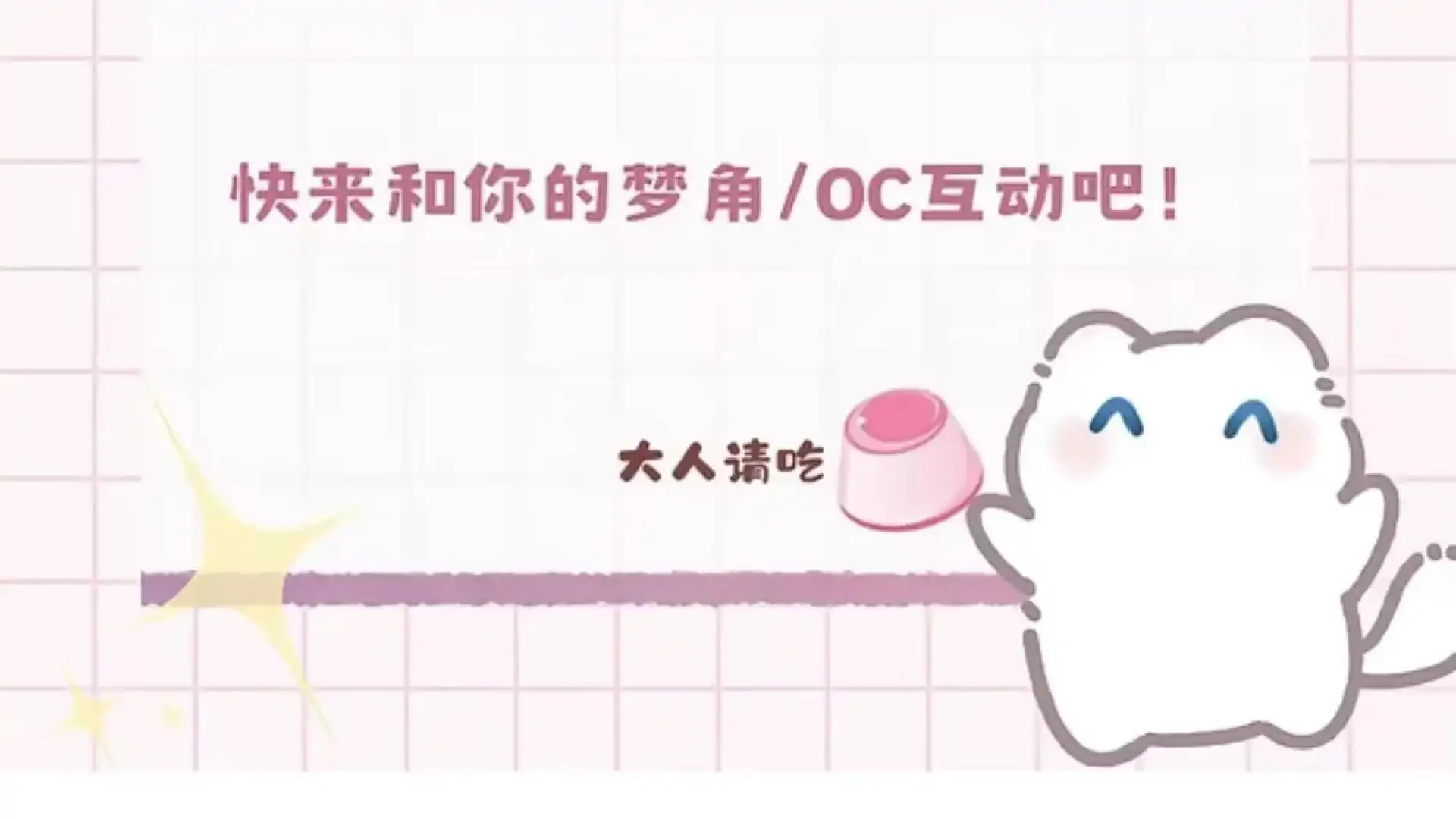 芋泥Neko