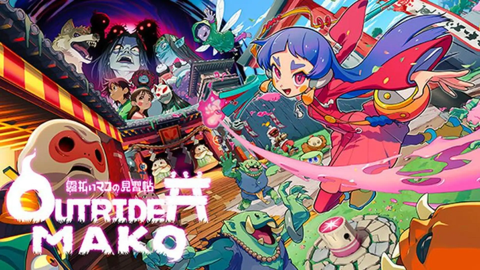先驱者真子/Outrider Mako