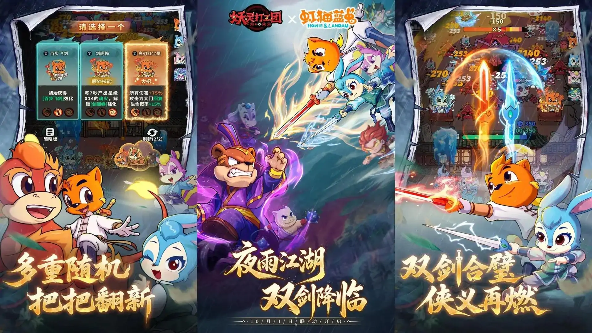 妖灵打工团