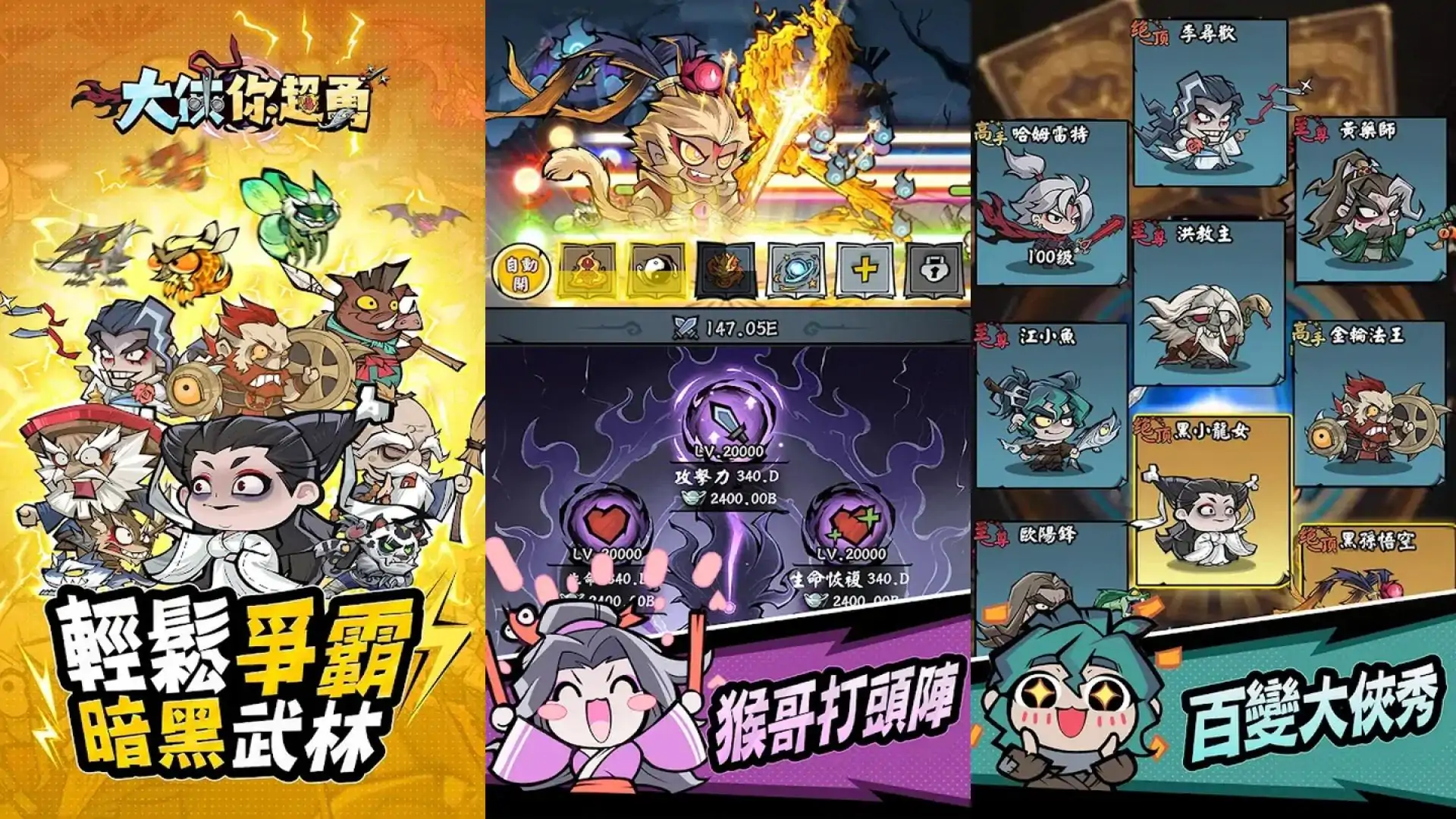 大侠你超勇