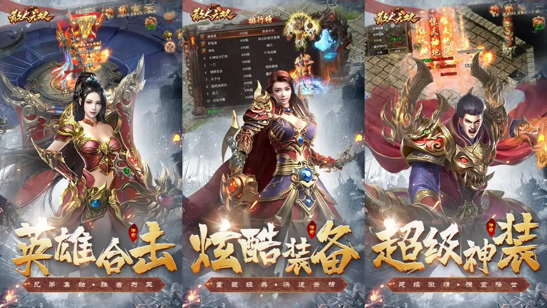 散人无双