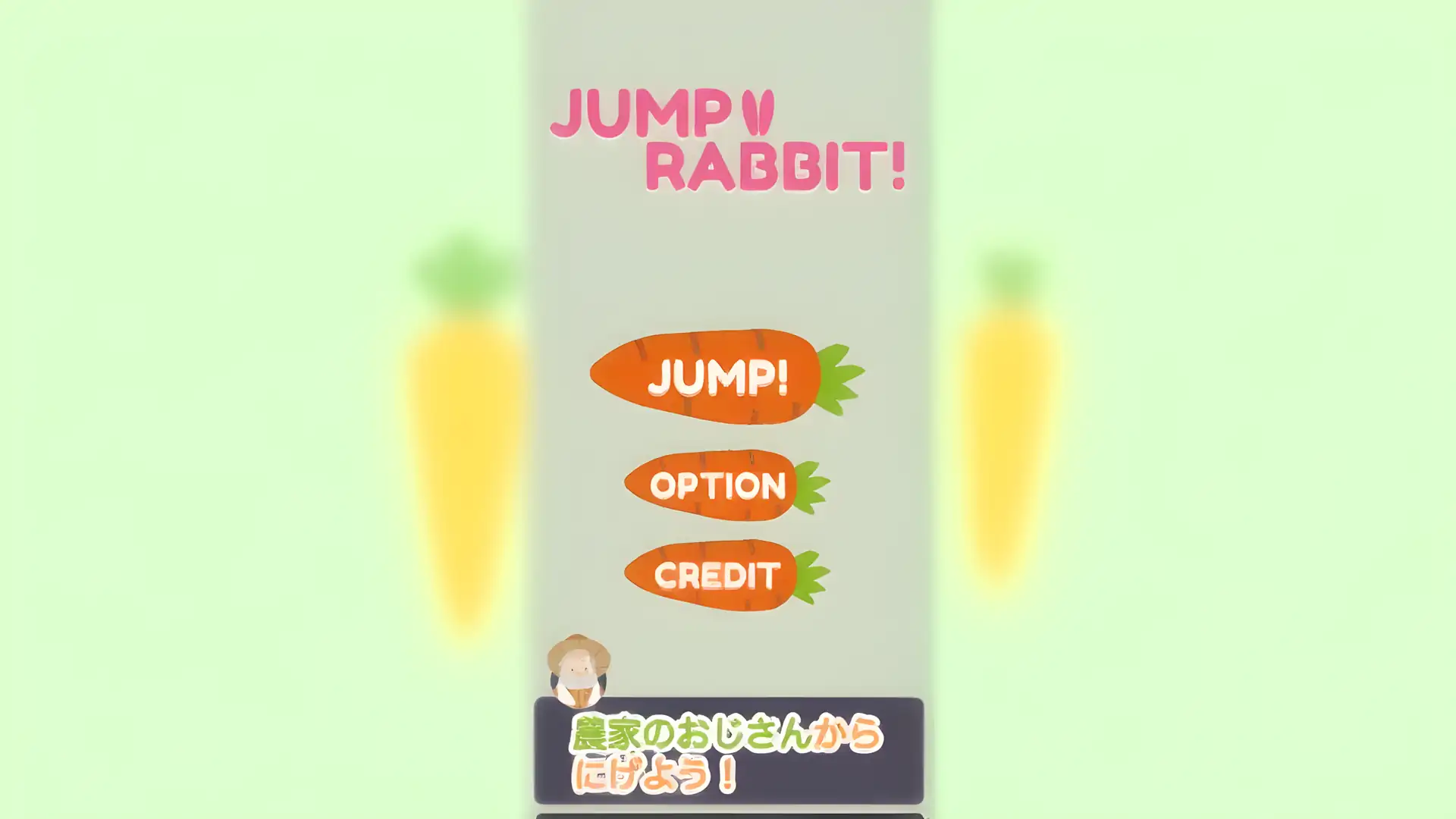 跳兔