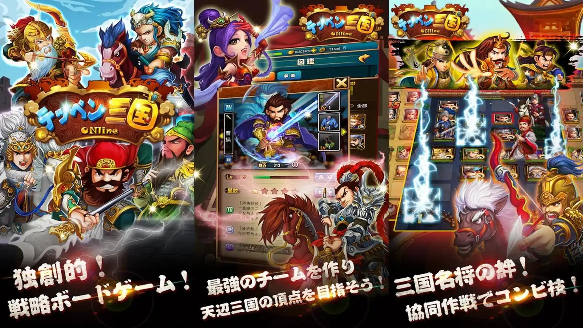 三国三国