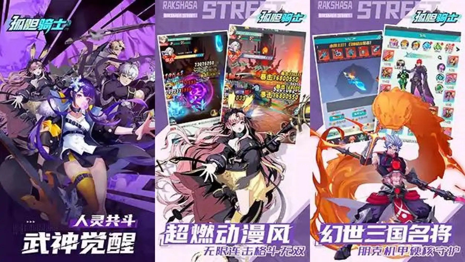孤胆骑士