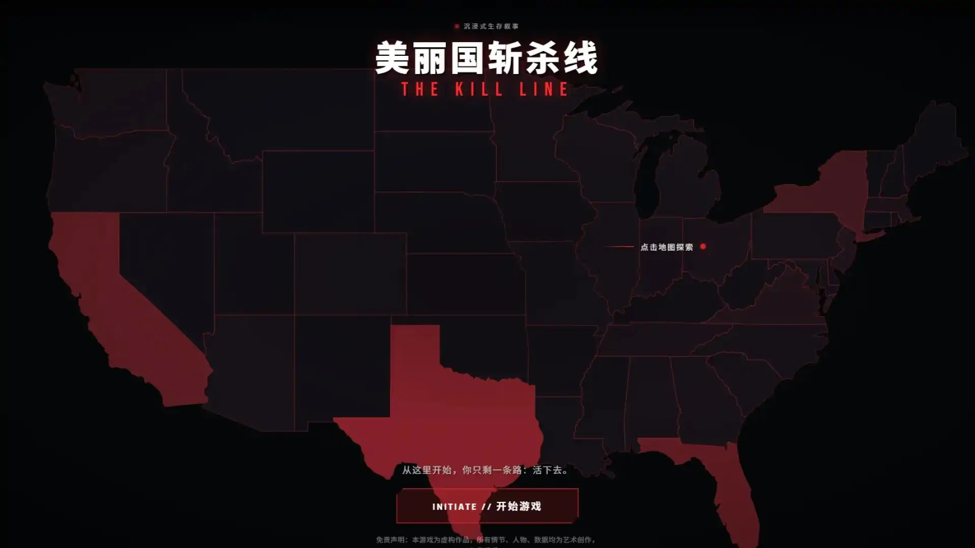 美丽国斩杀线