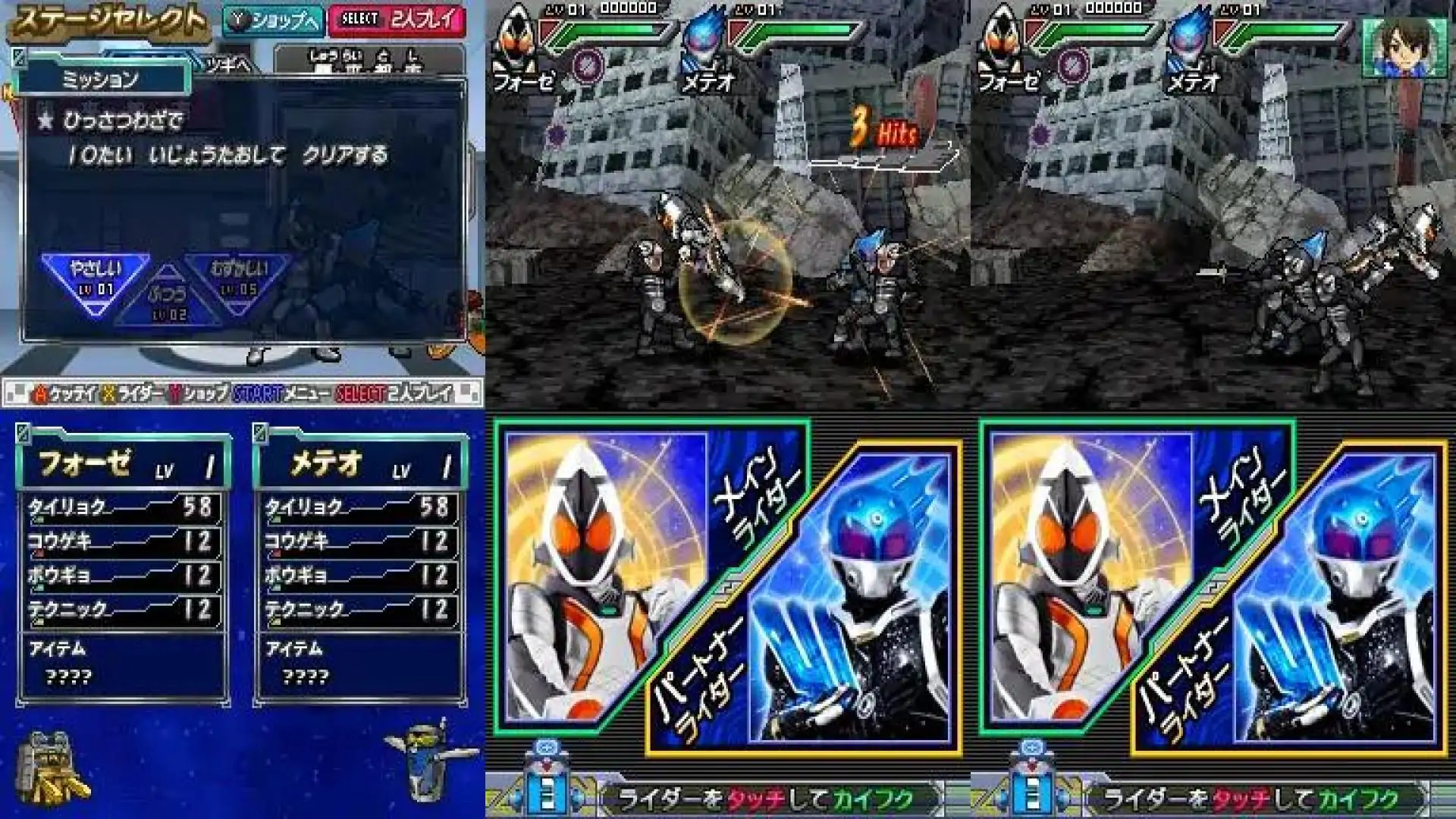 完全假面骑士-骑士世代2