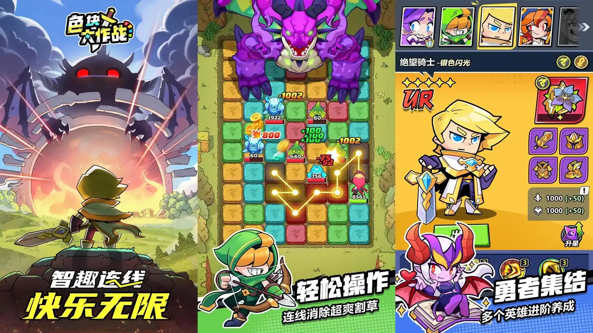 色块大作战