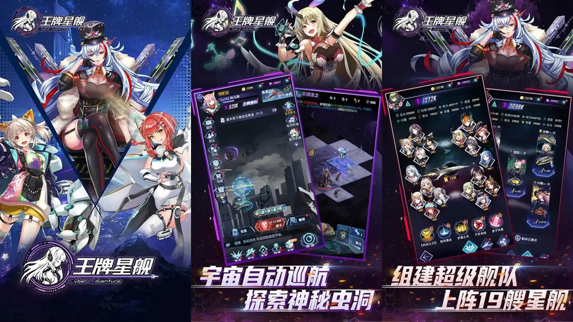 王牌星舰
