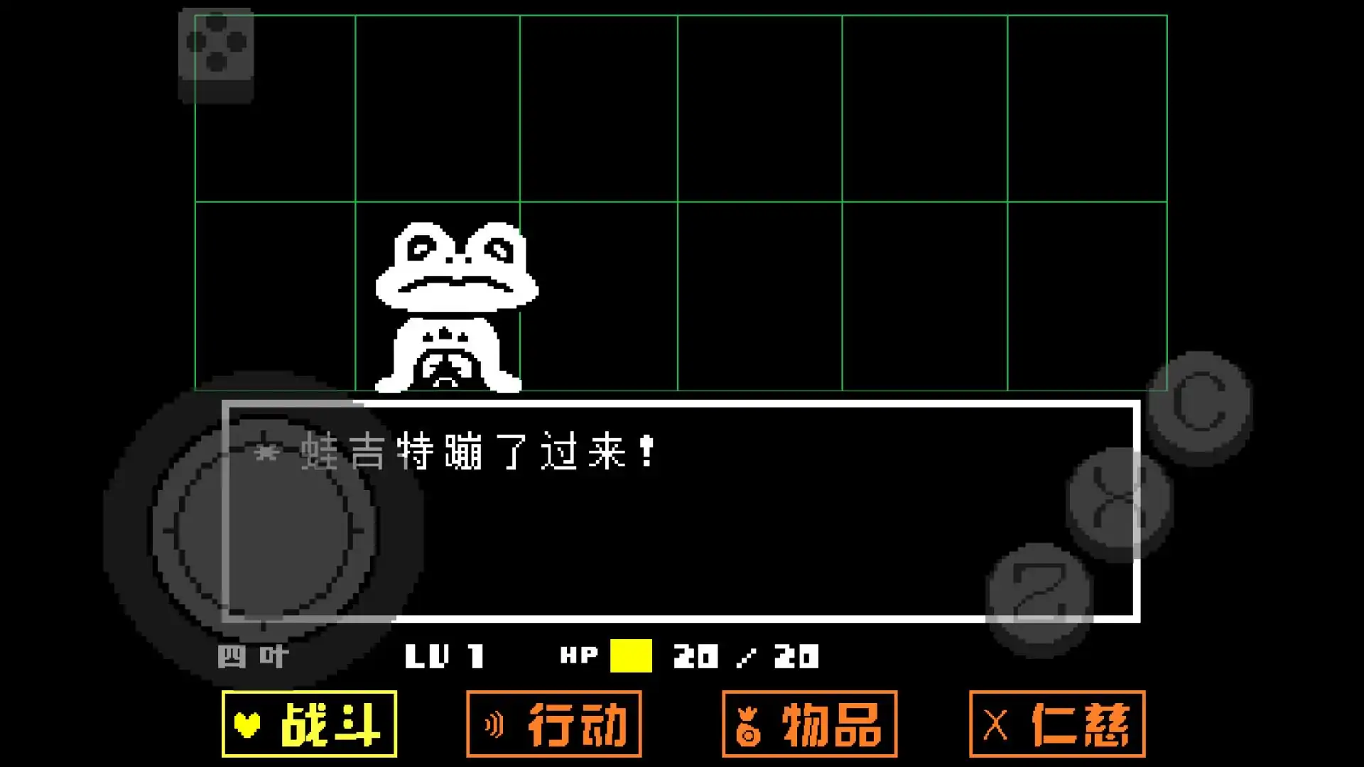 传说之下：黄魂