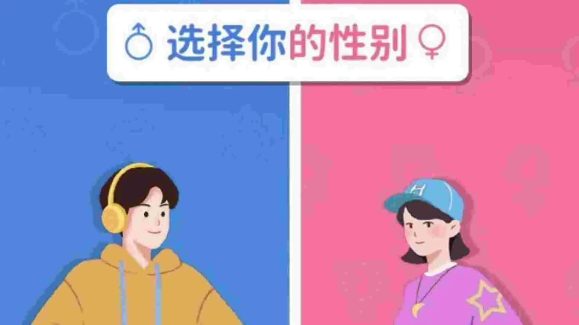 命运逆转