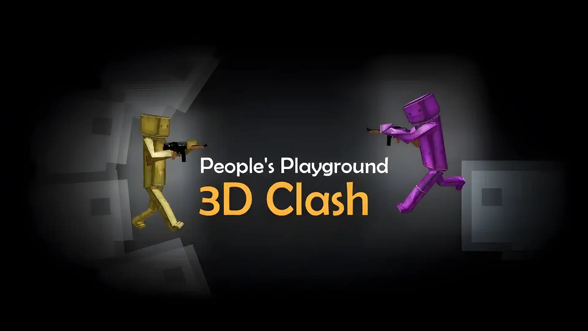 人民游乐场3D冲突