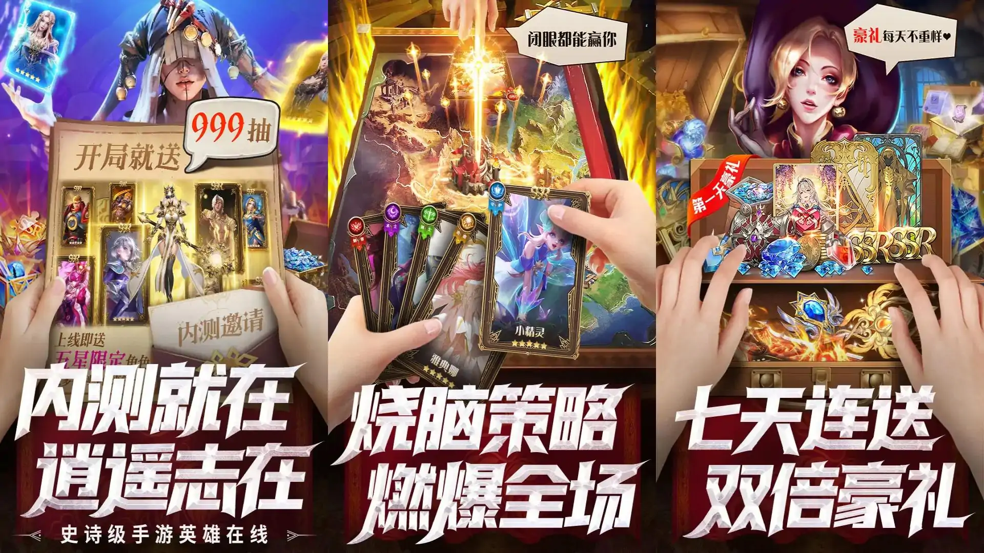 逍遥志