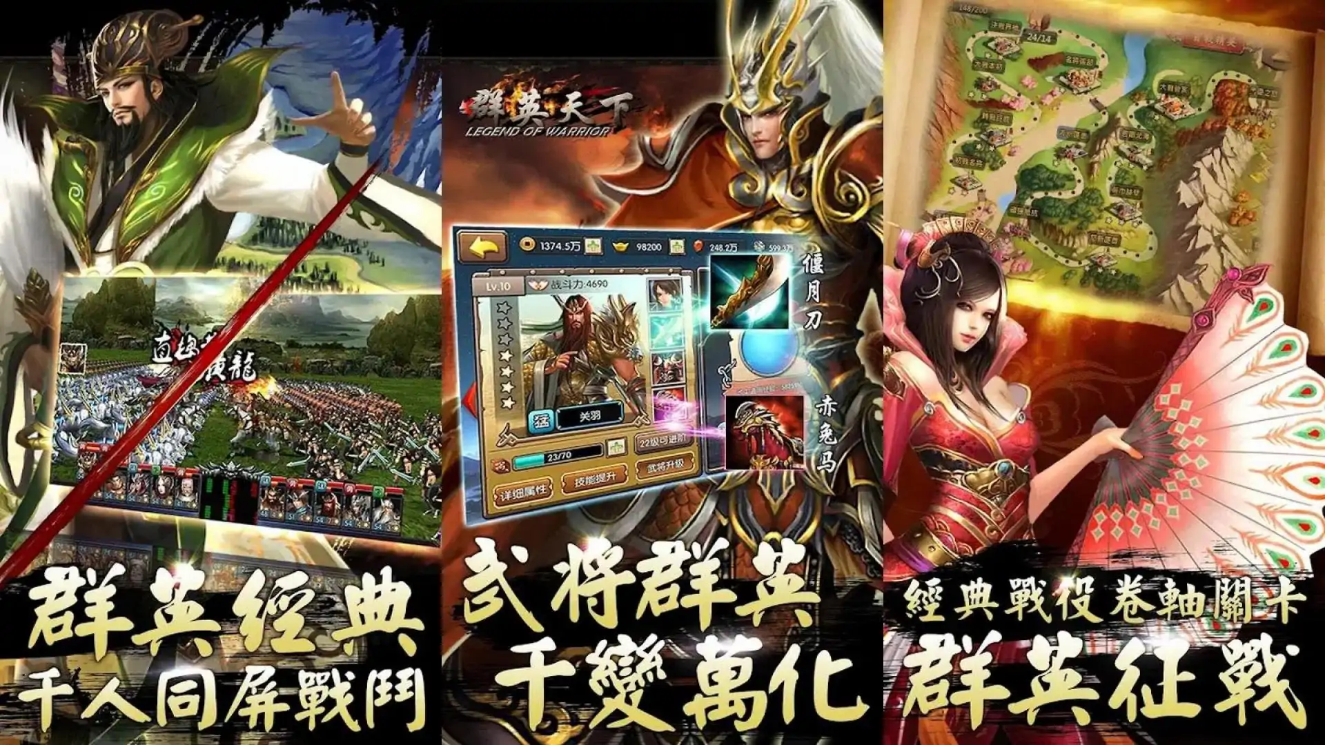 群英传游戏大全
