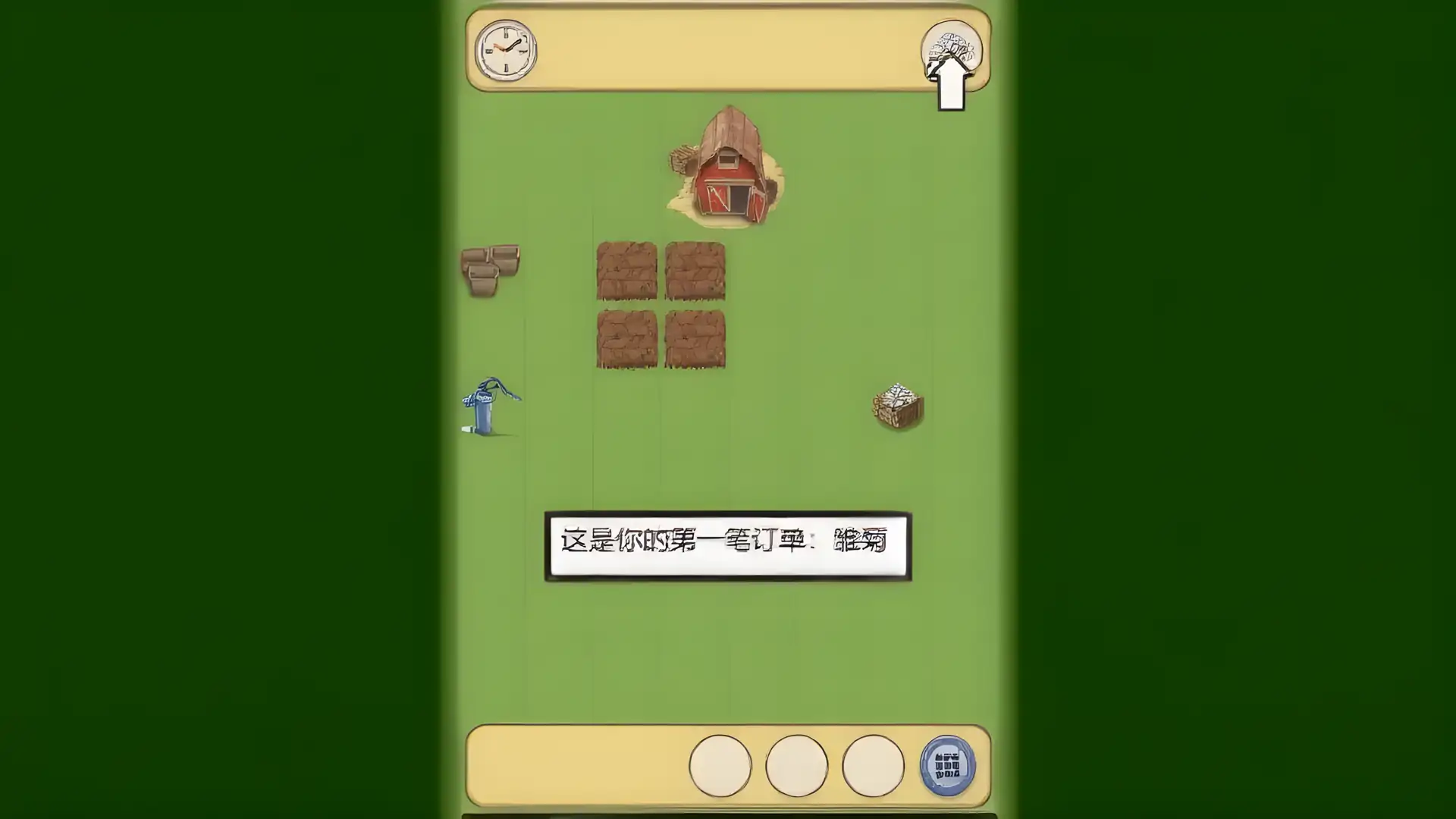 我的小农场