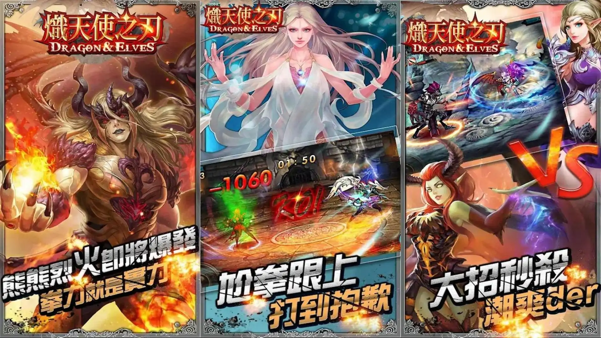 炽天使之刃-格斗纪元盛世再起