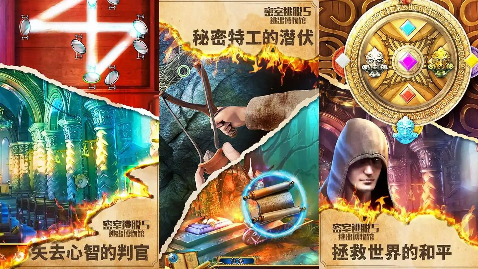 密室逃脱5逃出博物馆