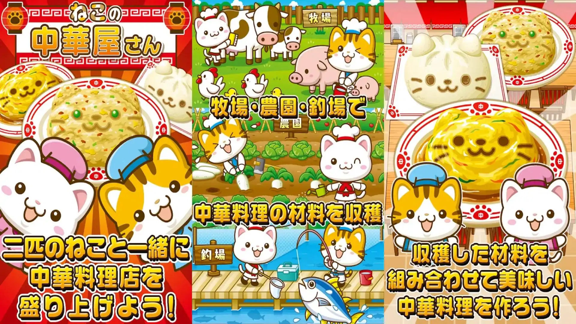 猫中餐厅～让店里充满猫的活力吧～