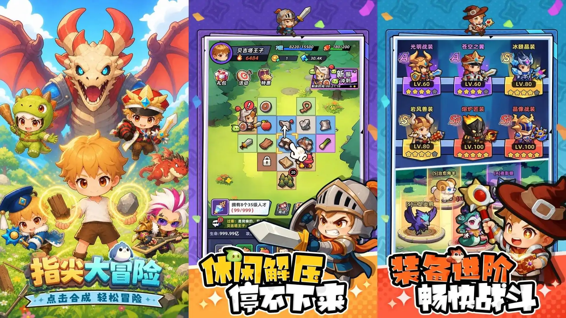 指尖大冒险