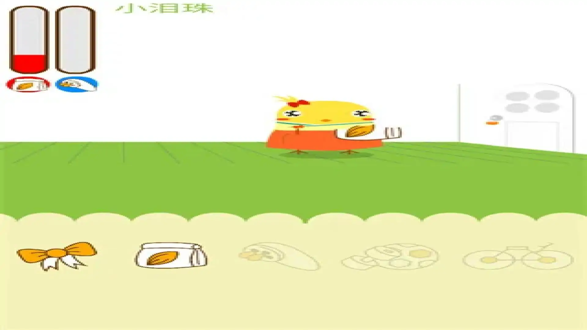 养只小黄鸡