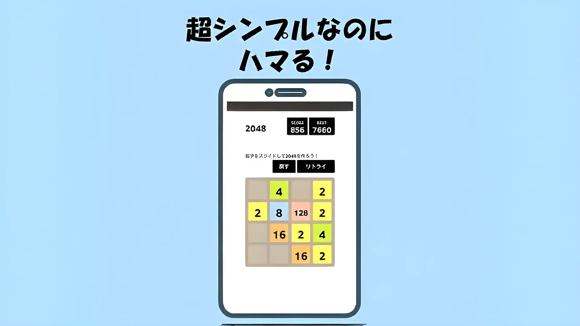 2048（护眼颜色）