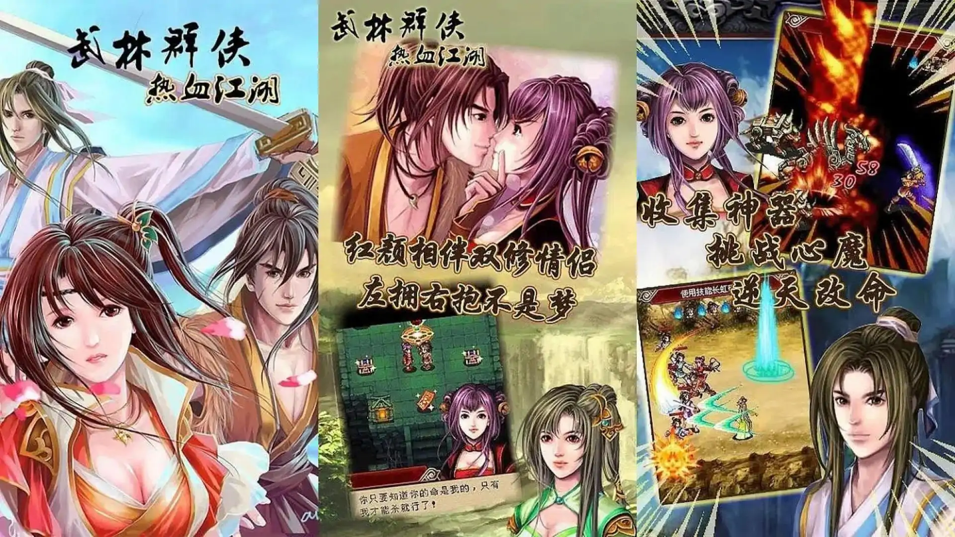 新绝代双骄-顶级剧情RPG免费激活版
