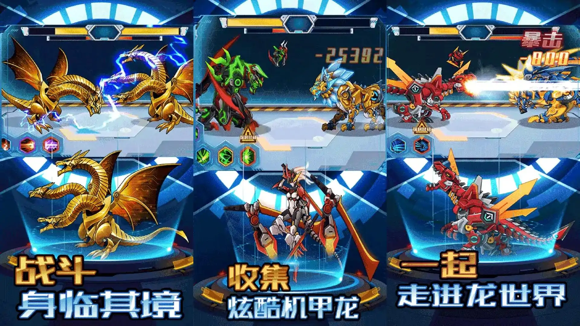 迷你恐龙模拟器