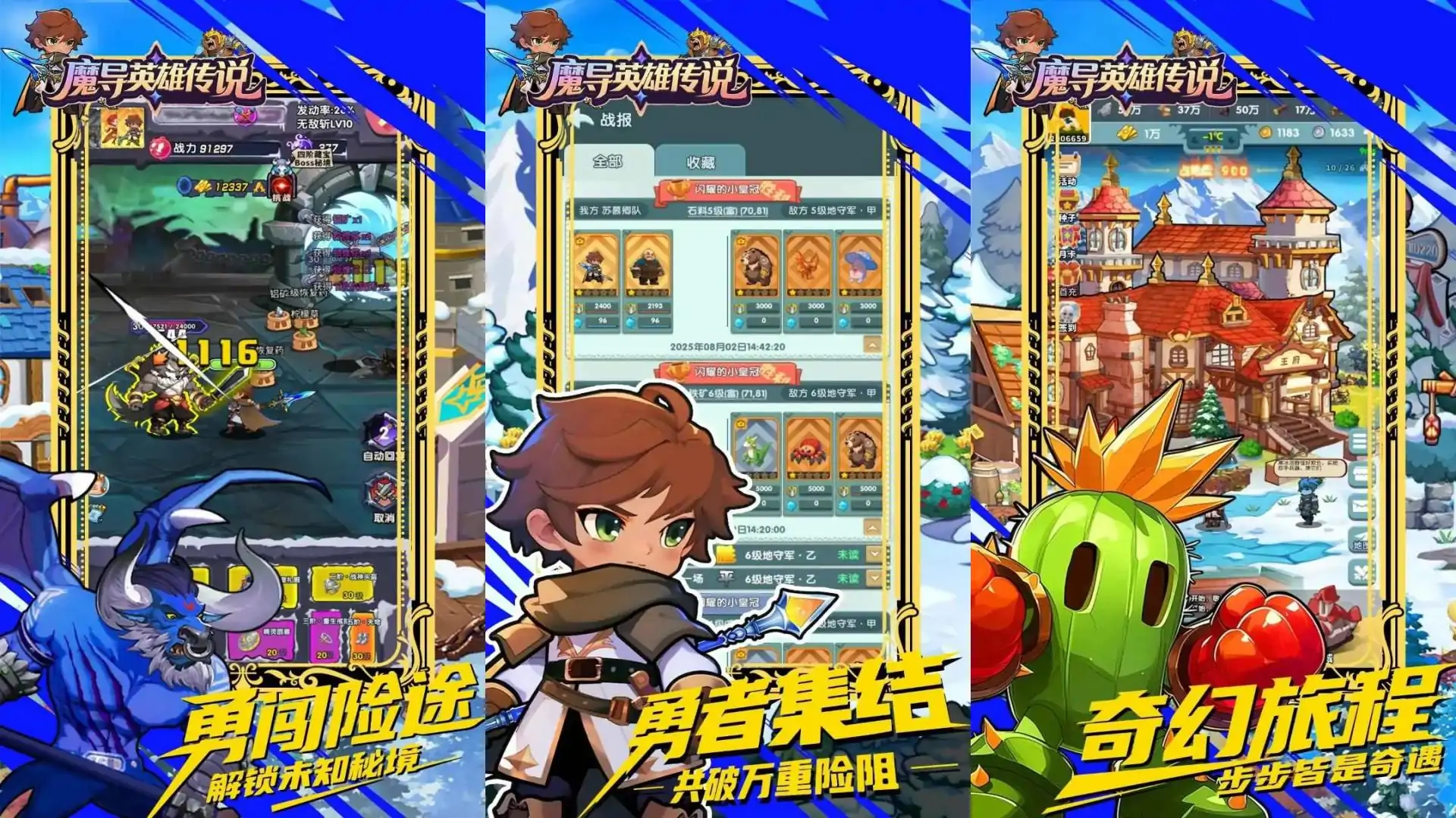 魔导英雄传说