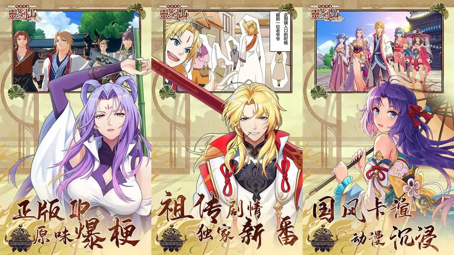 从前有座灵剑山（预约）