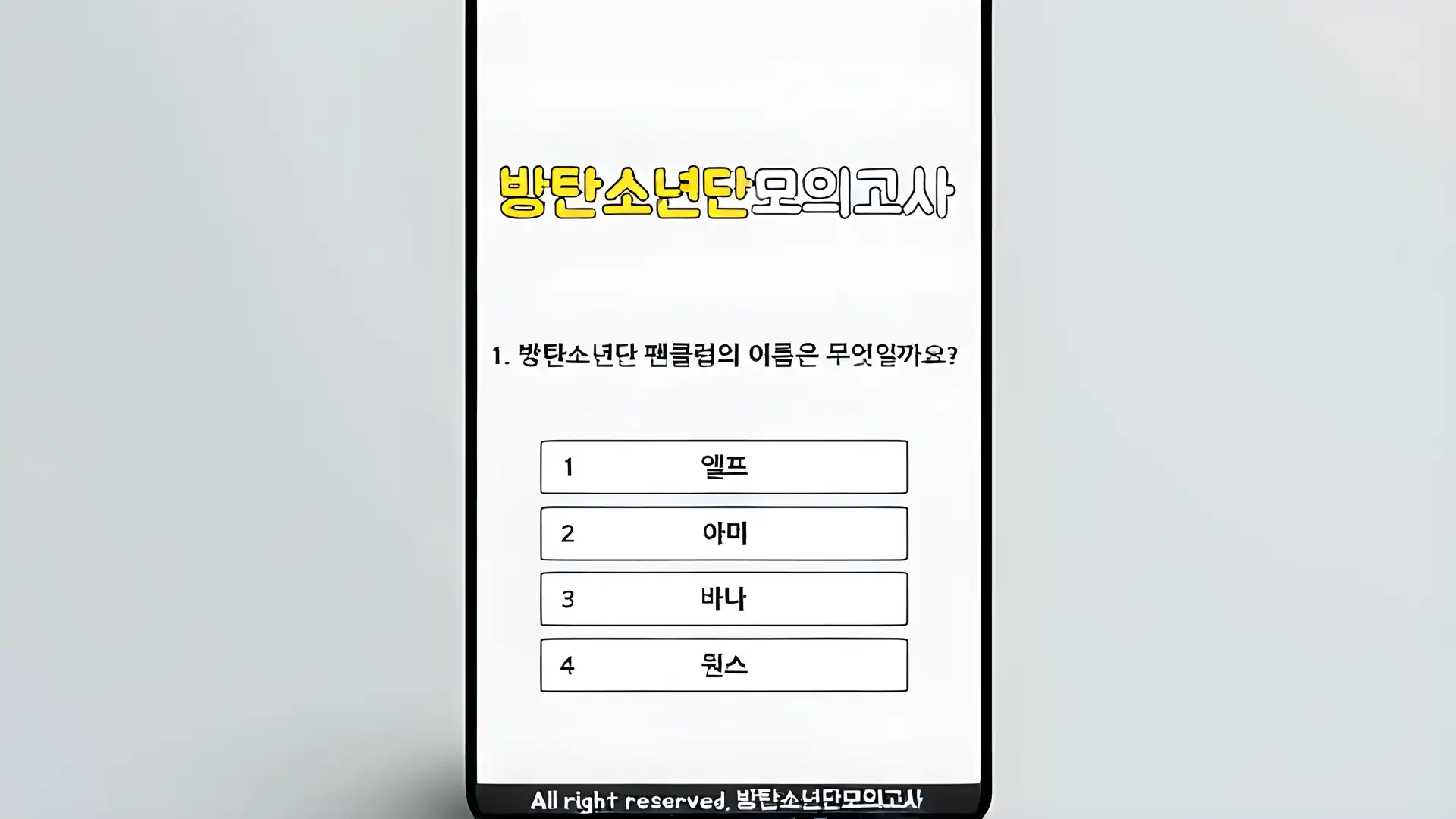 BTS模拟测试