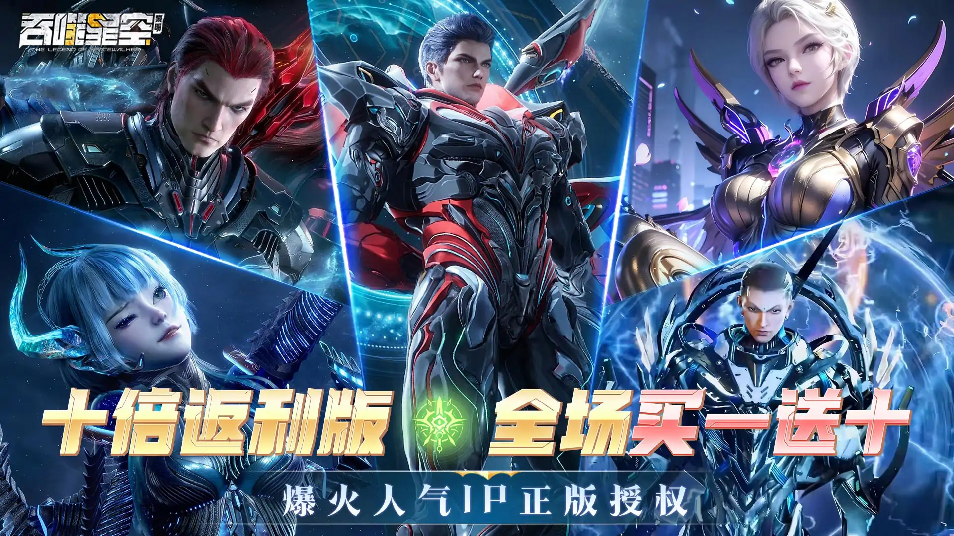 吞噬星空:黎明(0.05折)