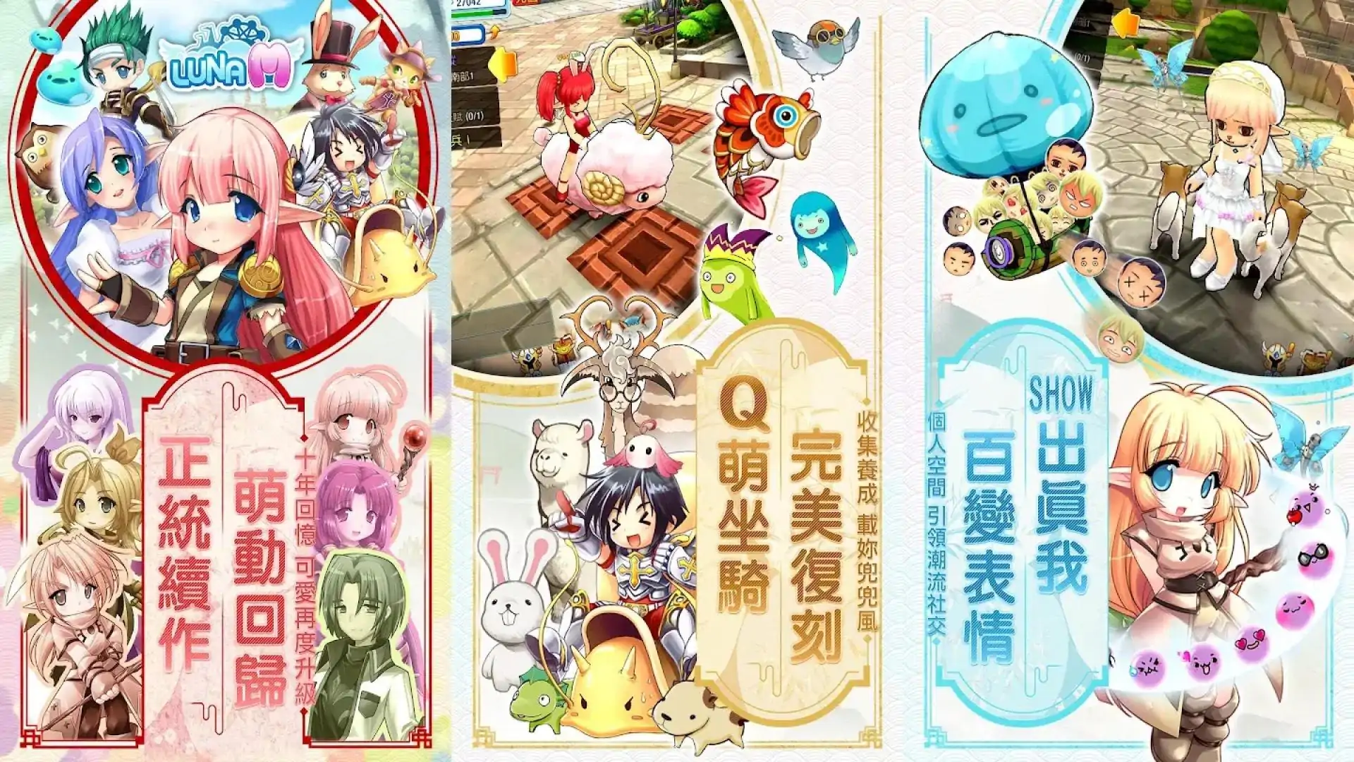 LunaM(首部曲):与啾咪少女一起恋爱派对