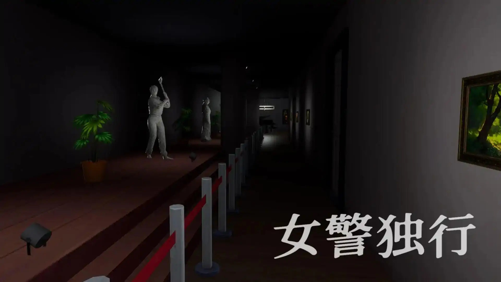 午夜惊魂