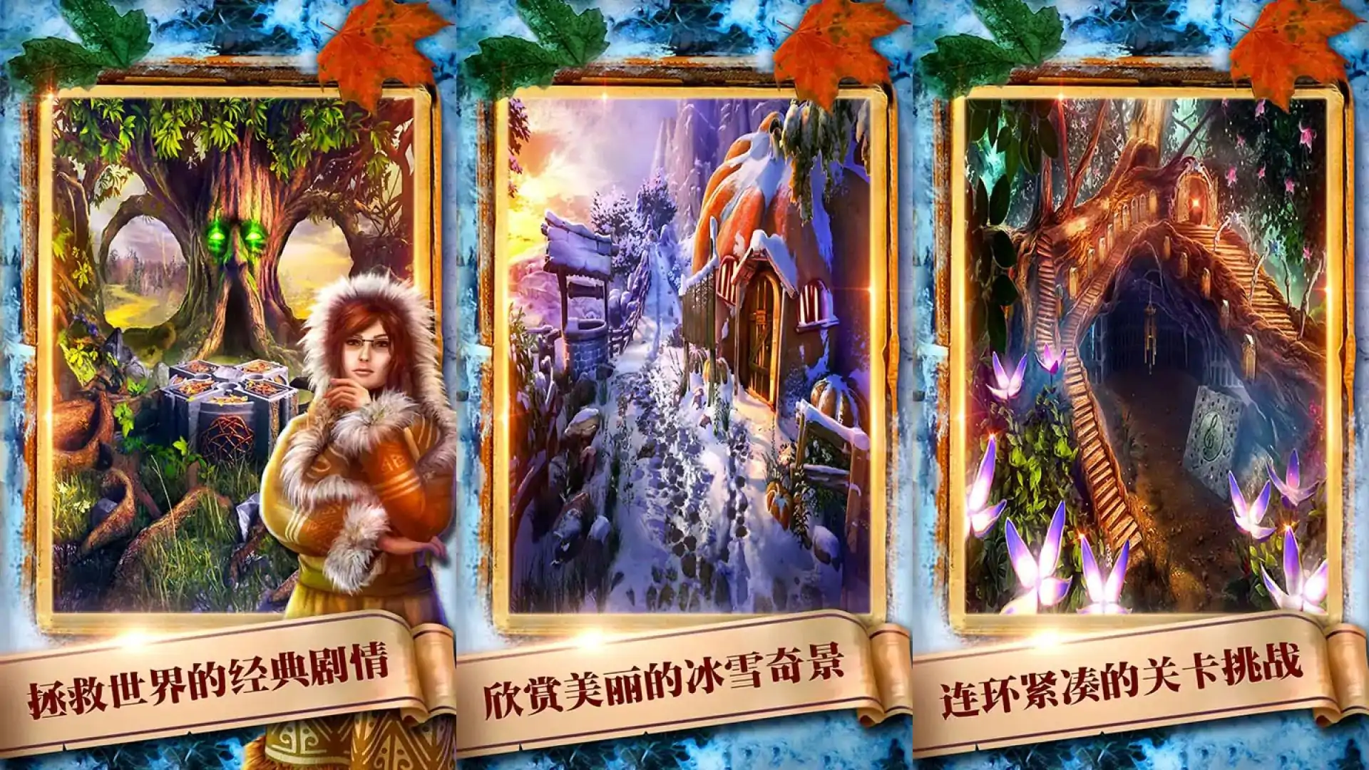 密室逃脱20巨人追踪