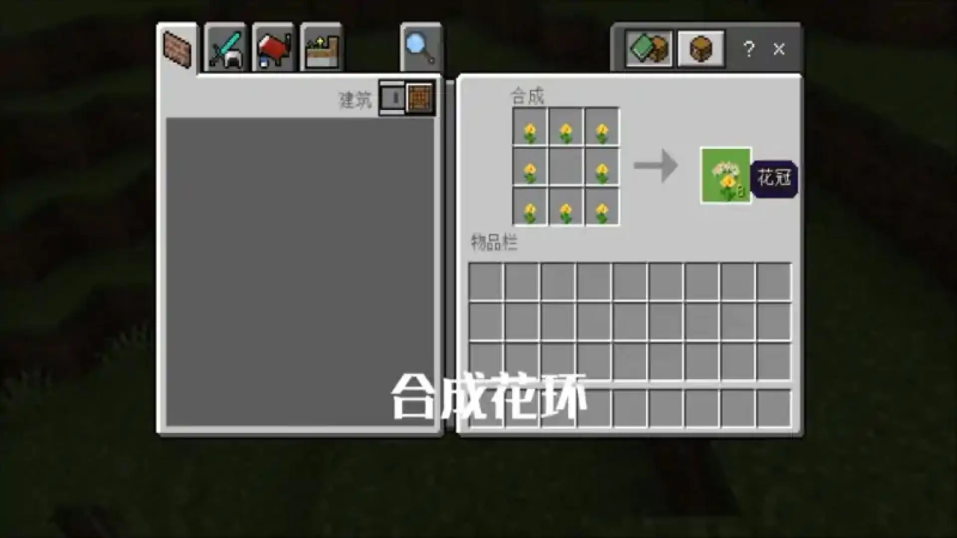 雾中人（我的世界）