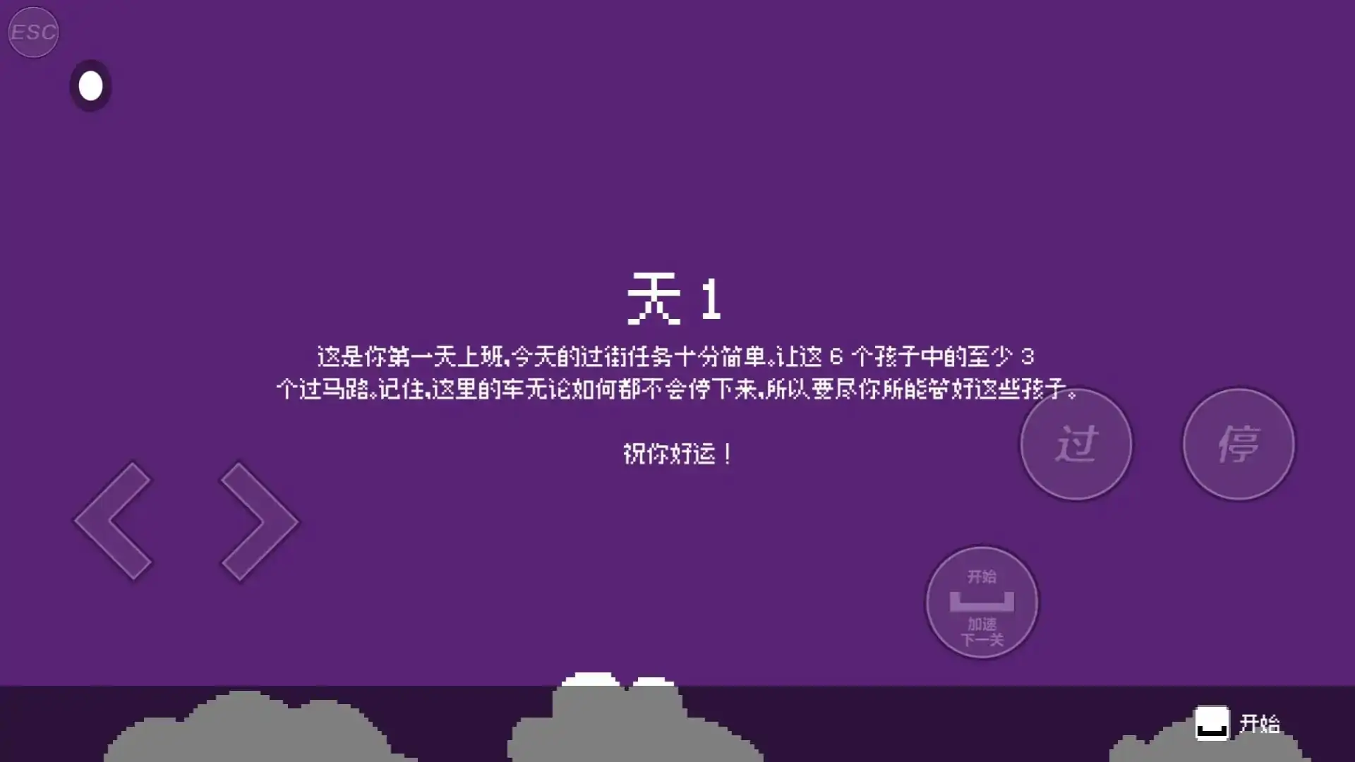 小朋友过马路