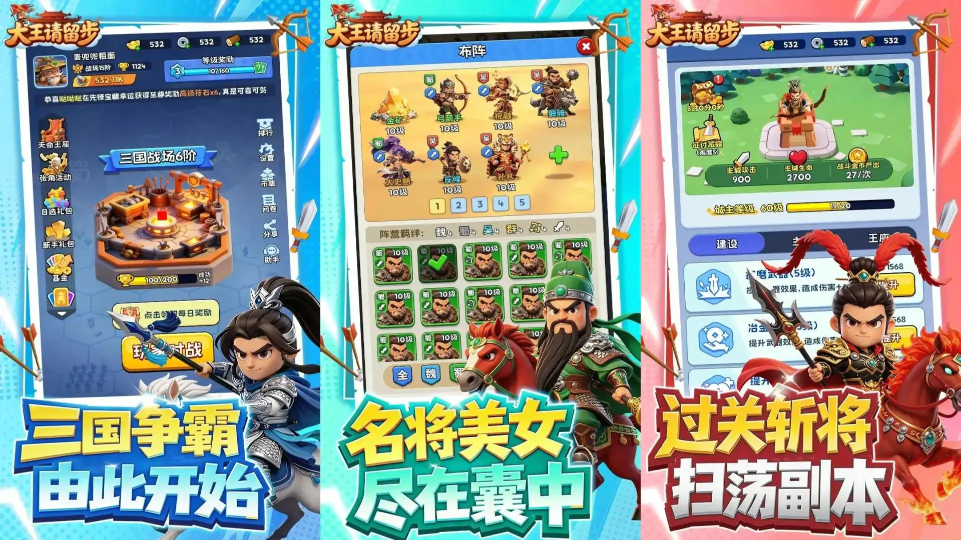 大王请留步